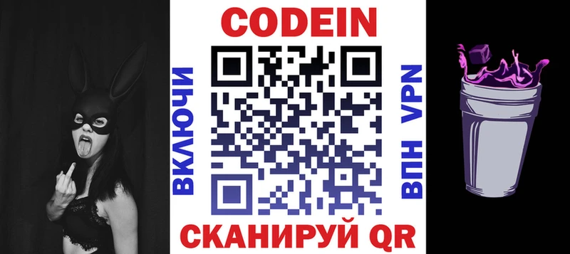 Кодеин Purple Drank  где найти наркотики  Верещагино 