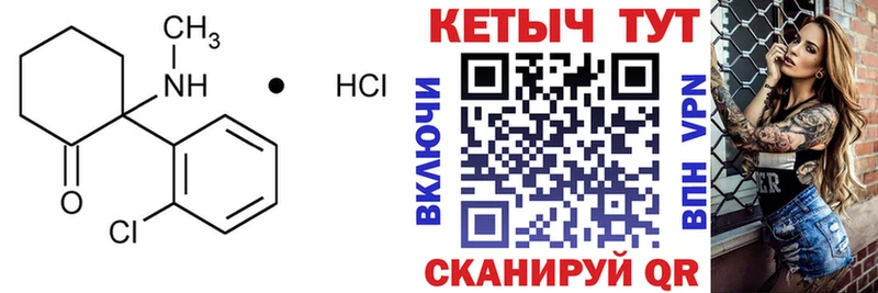 КЕТАМИН VHQ  Верещагино 
