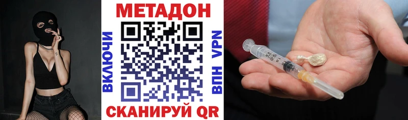 купить наркотик  Верещагино  Метадон кристалл 